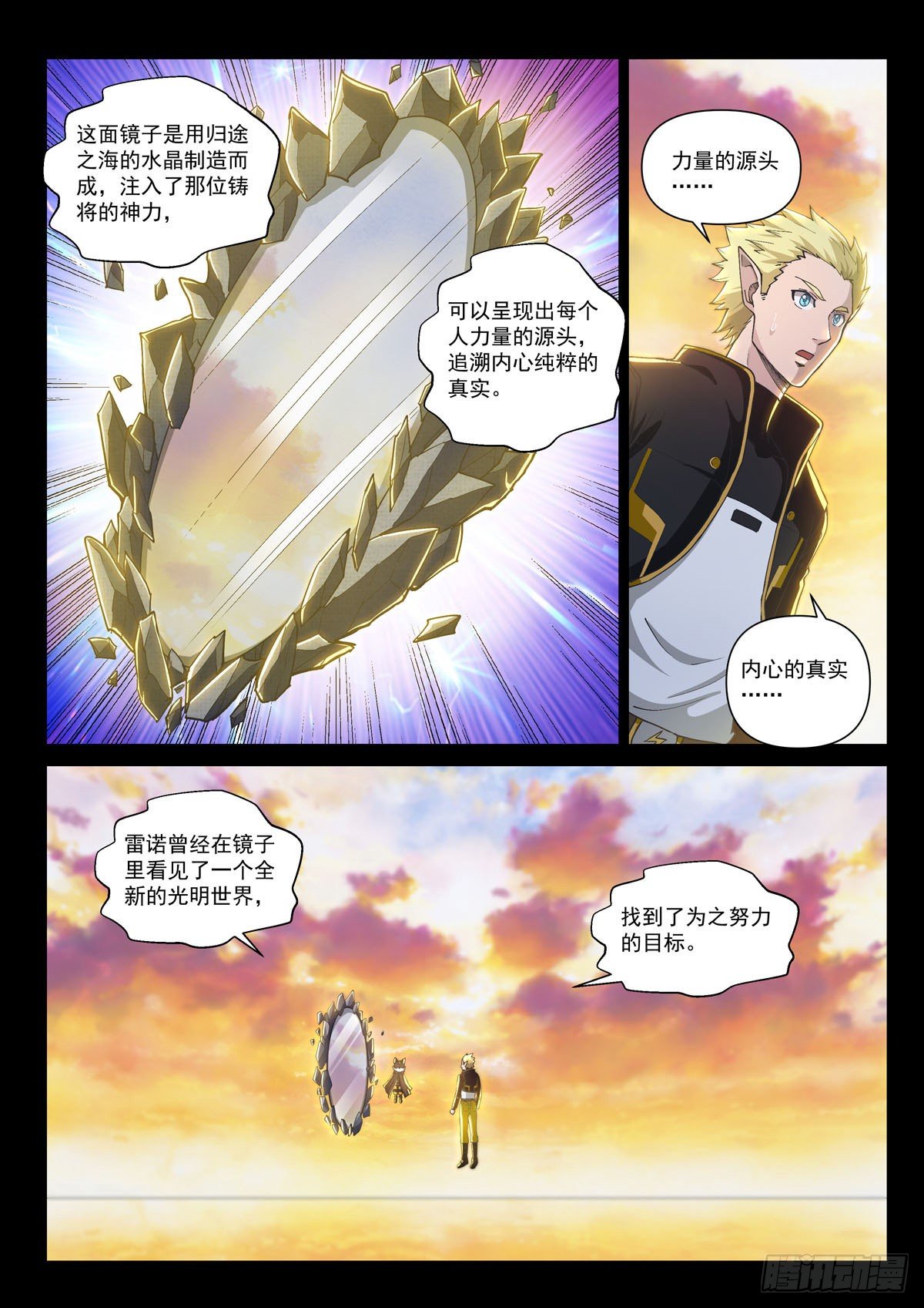 第四话 镜中世界-第6话