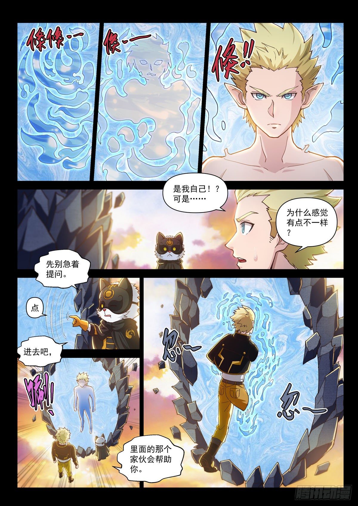 第四话 镜中世界-第6话