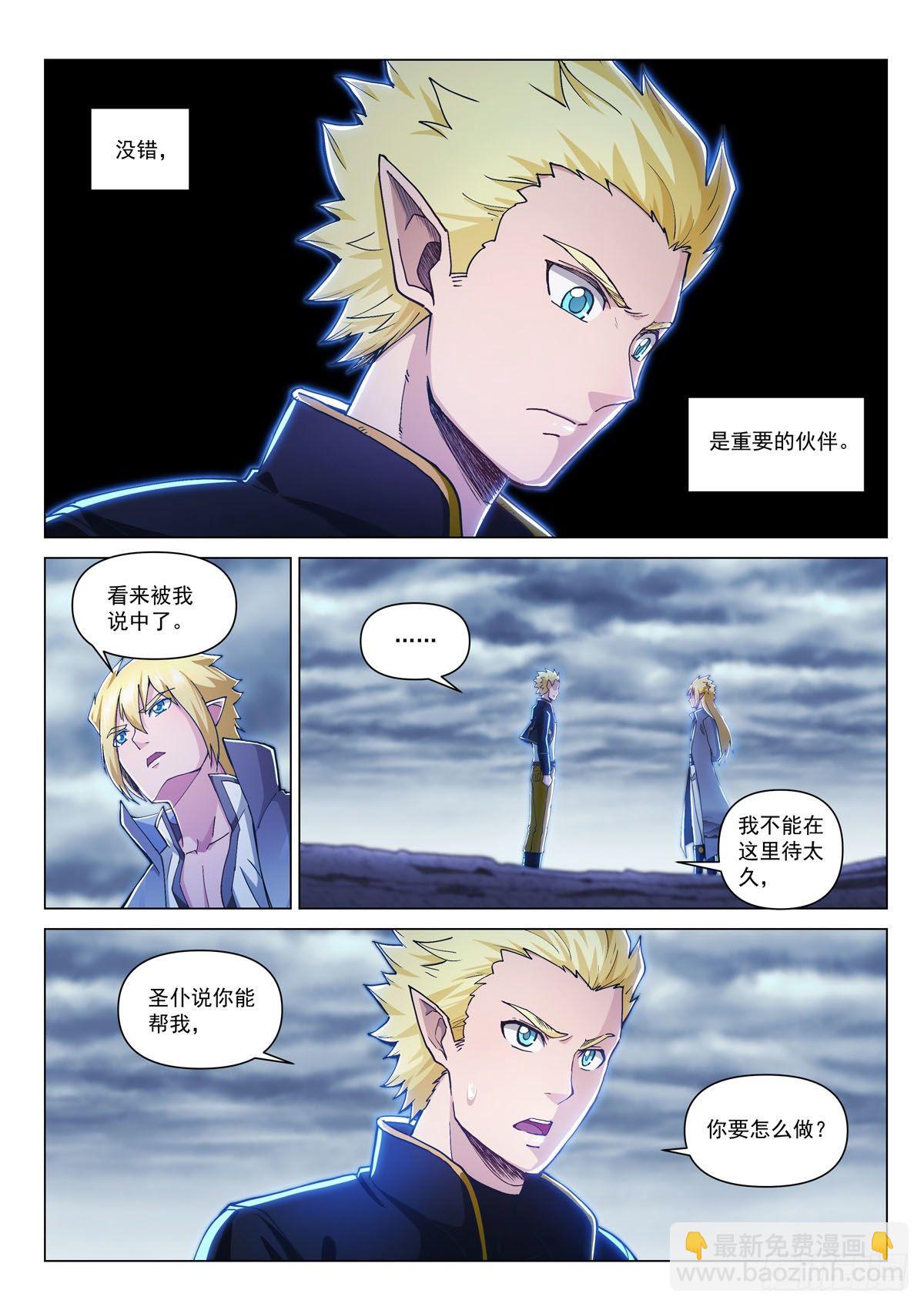 第四话 镜中世界-第6话