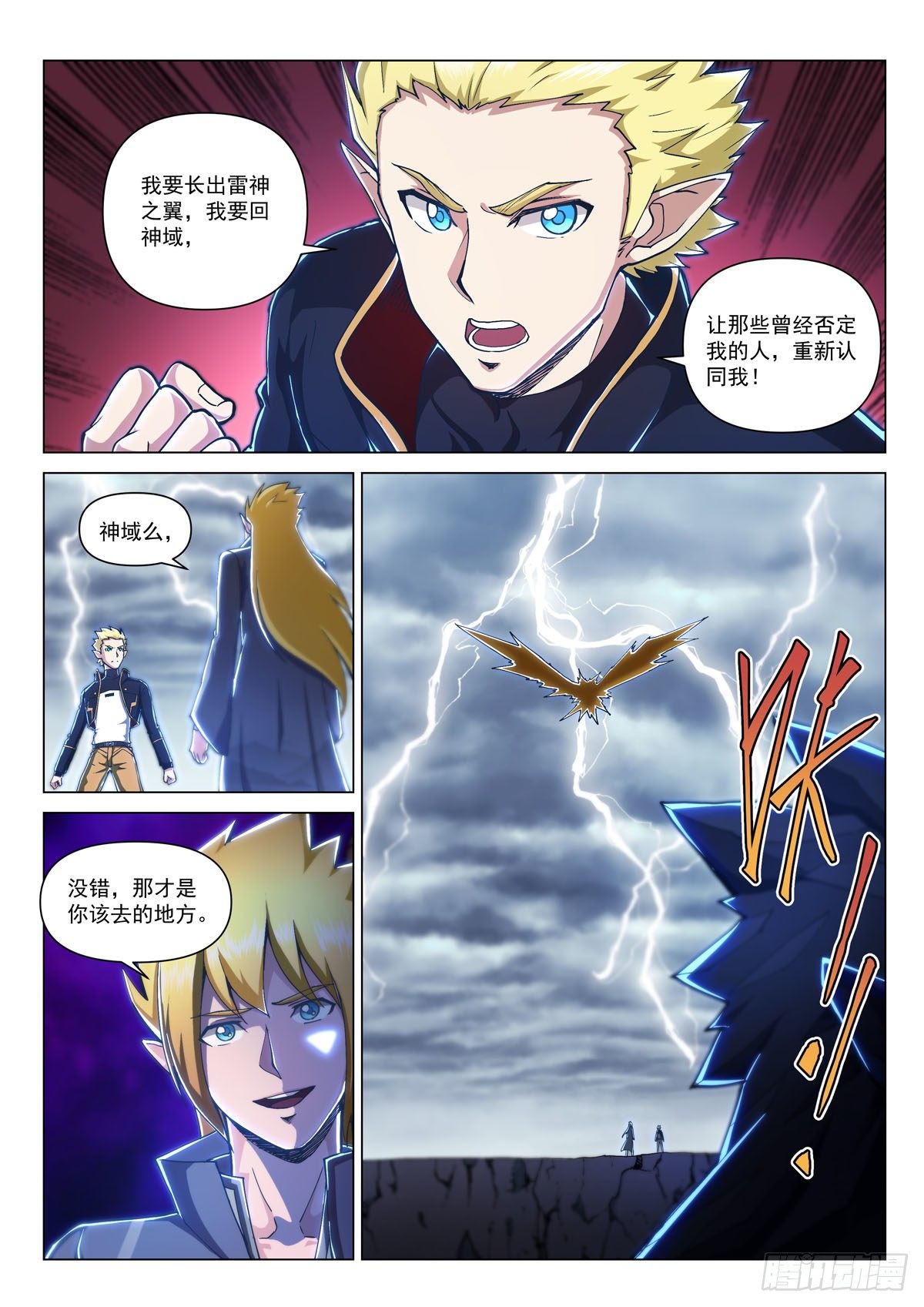 第四话 镜中世界-第6话