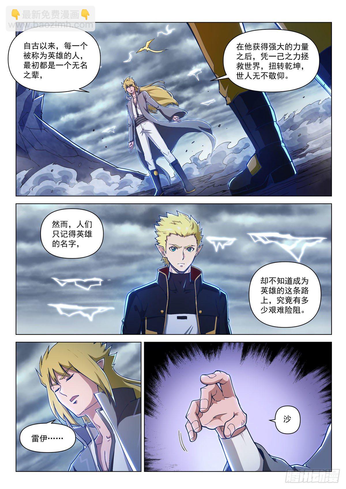 第四话 镜中世界-第6话