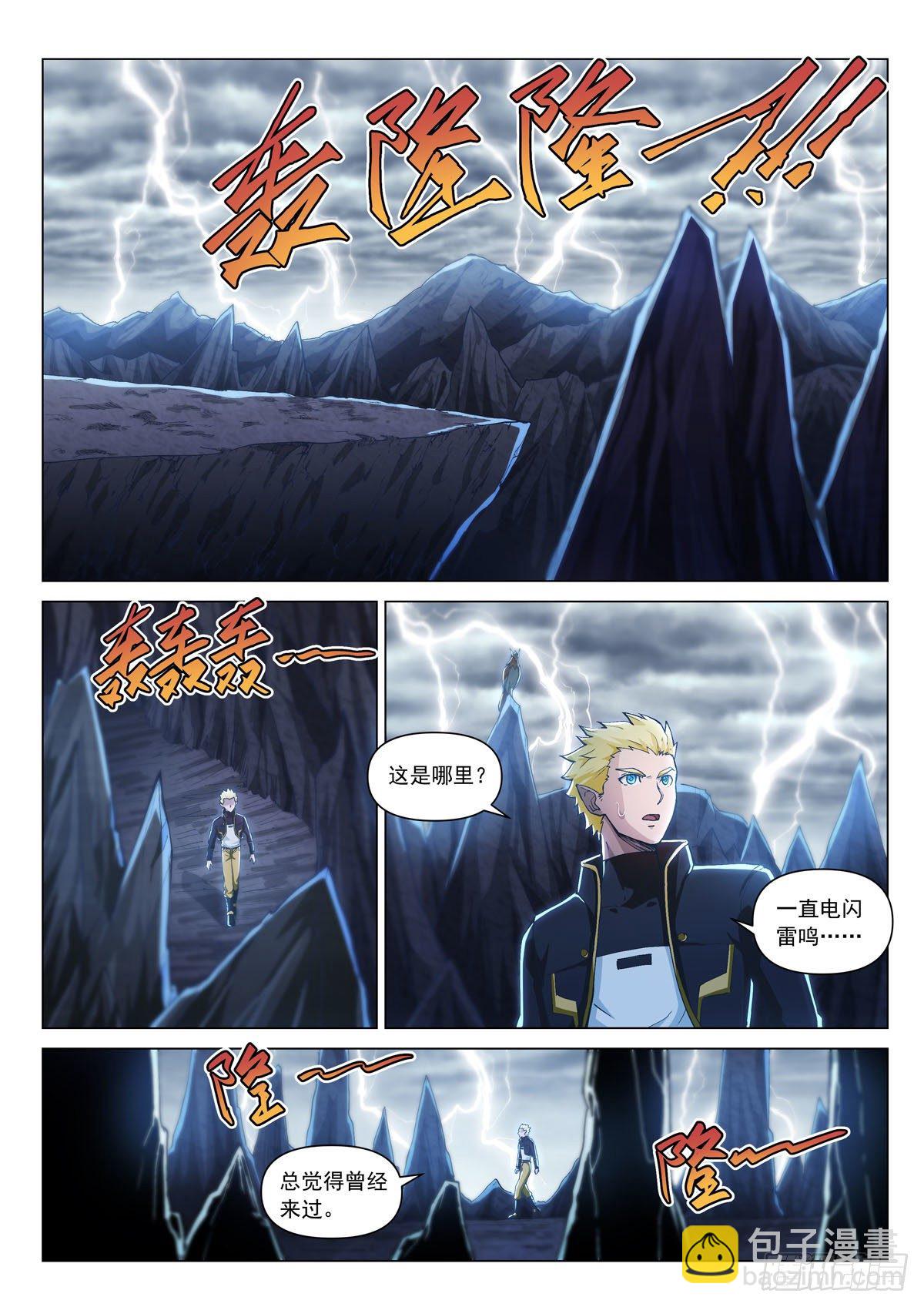 第四话 镜中世界-第6话