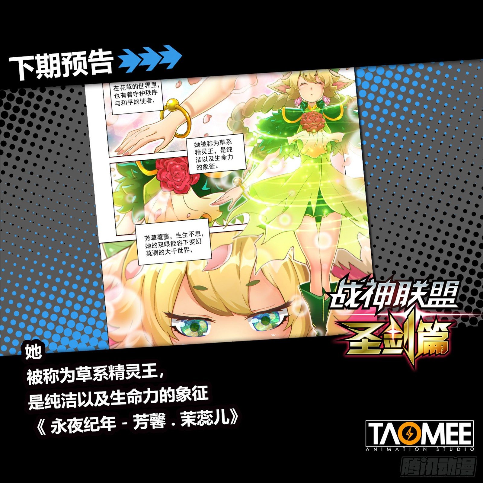 第四话 镜中世界-第6话