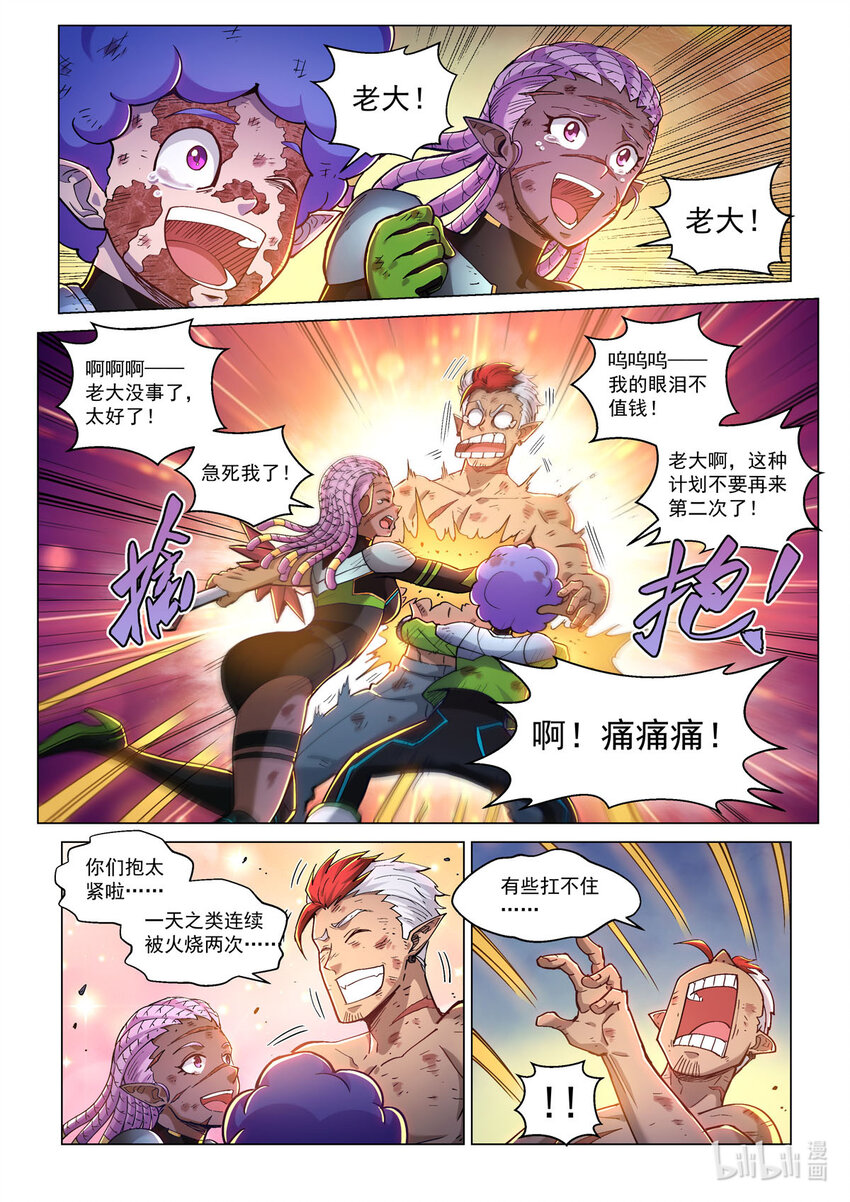 五十五话 德莱特战魂-第66话