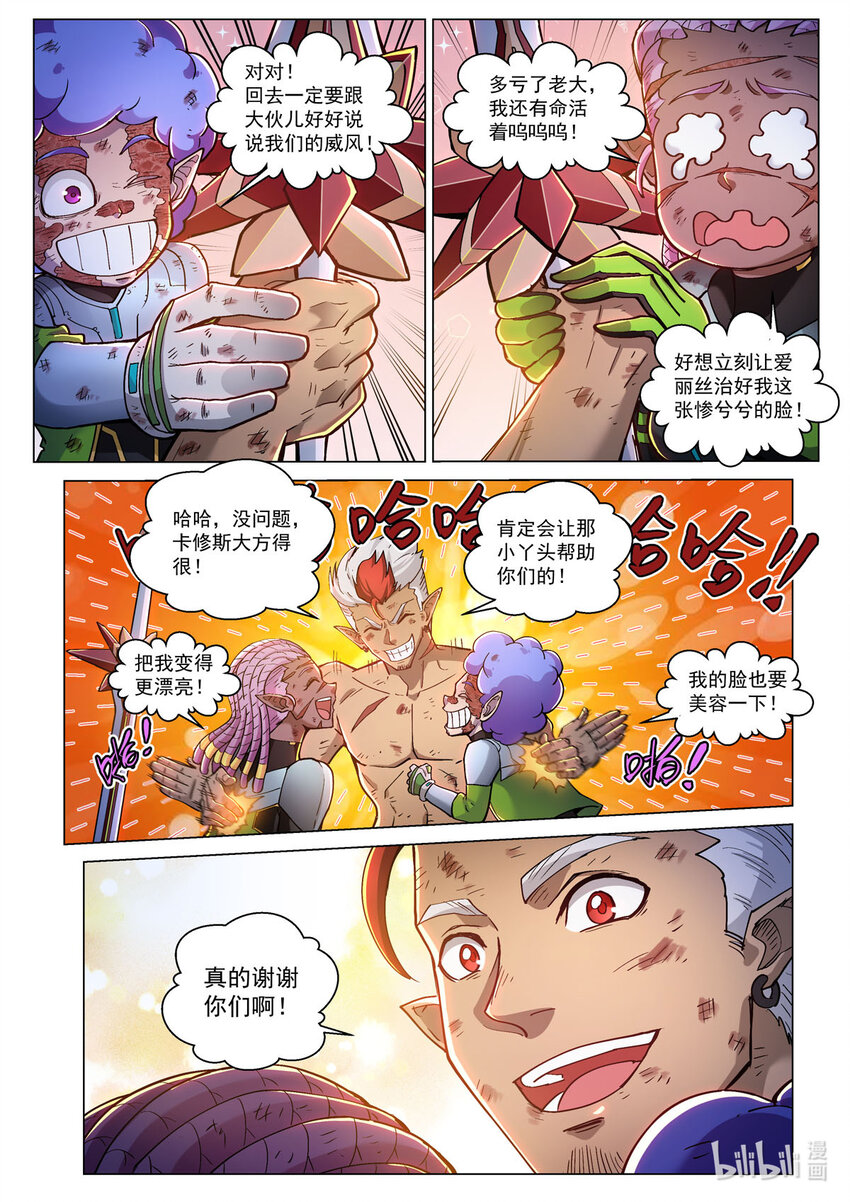 五十五话 德莱特战魂-第66话