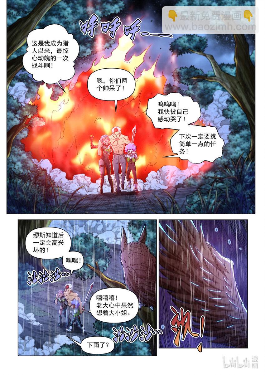 五十五话 德莱特战魂-第66话