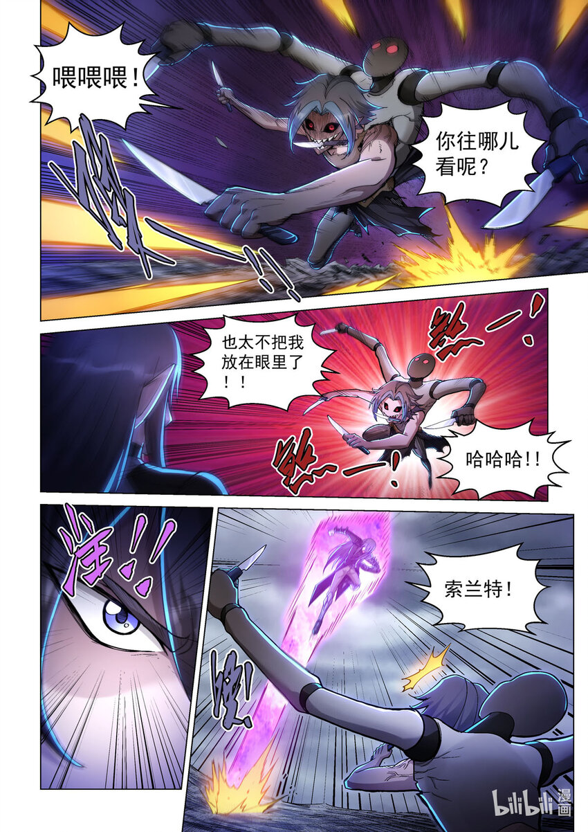 五十五话 德莱特战魂-第66话
