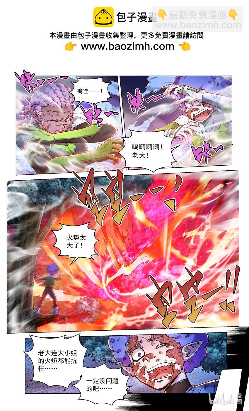 五十五话 德莱特战魂-第66话