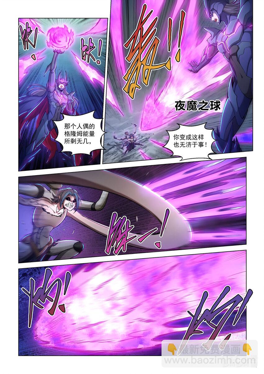 五十五话 德莱特战魂-第66话