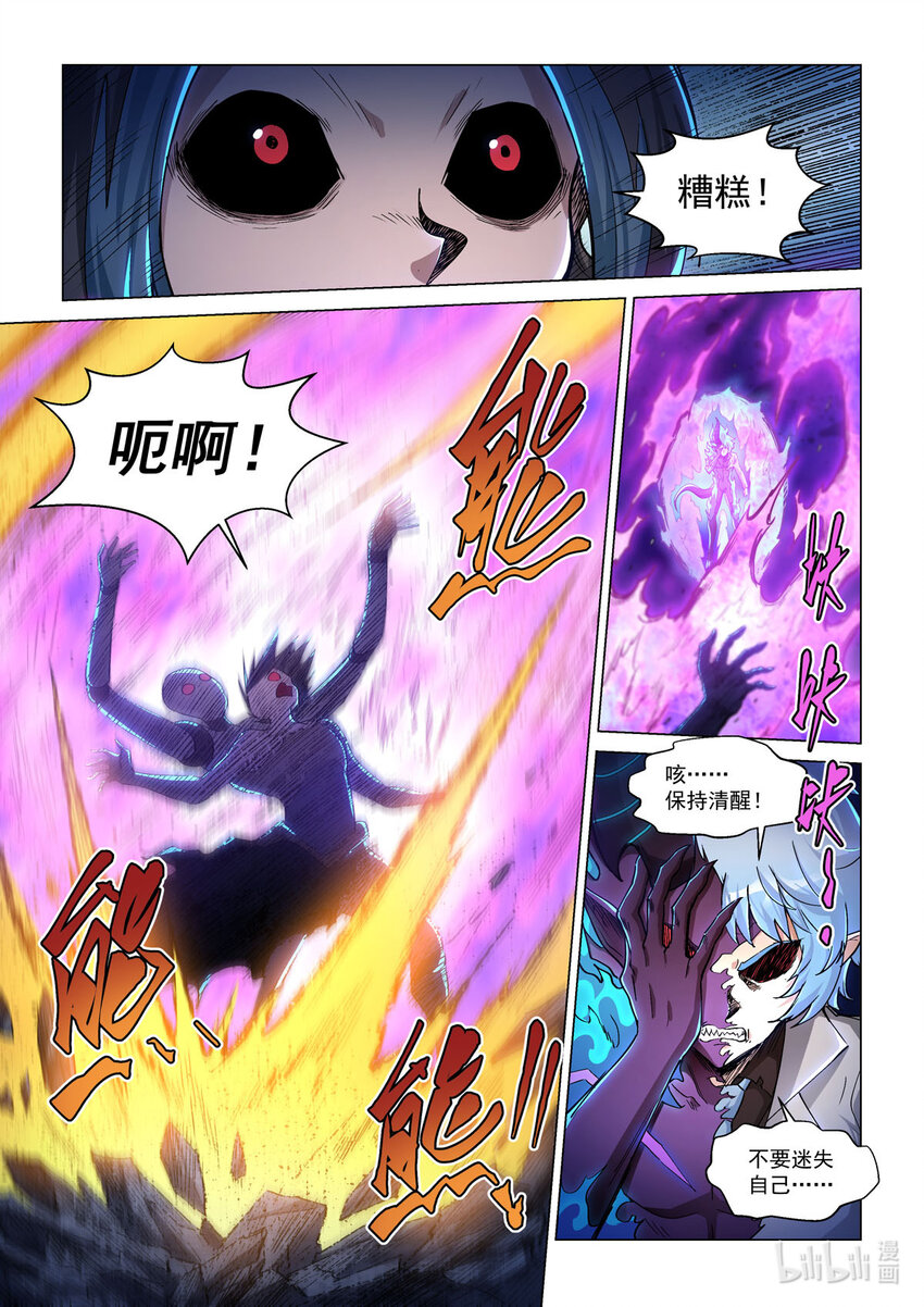 五十五话 德莱特战魂-第66话