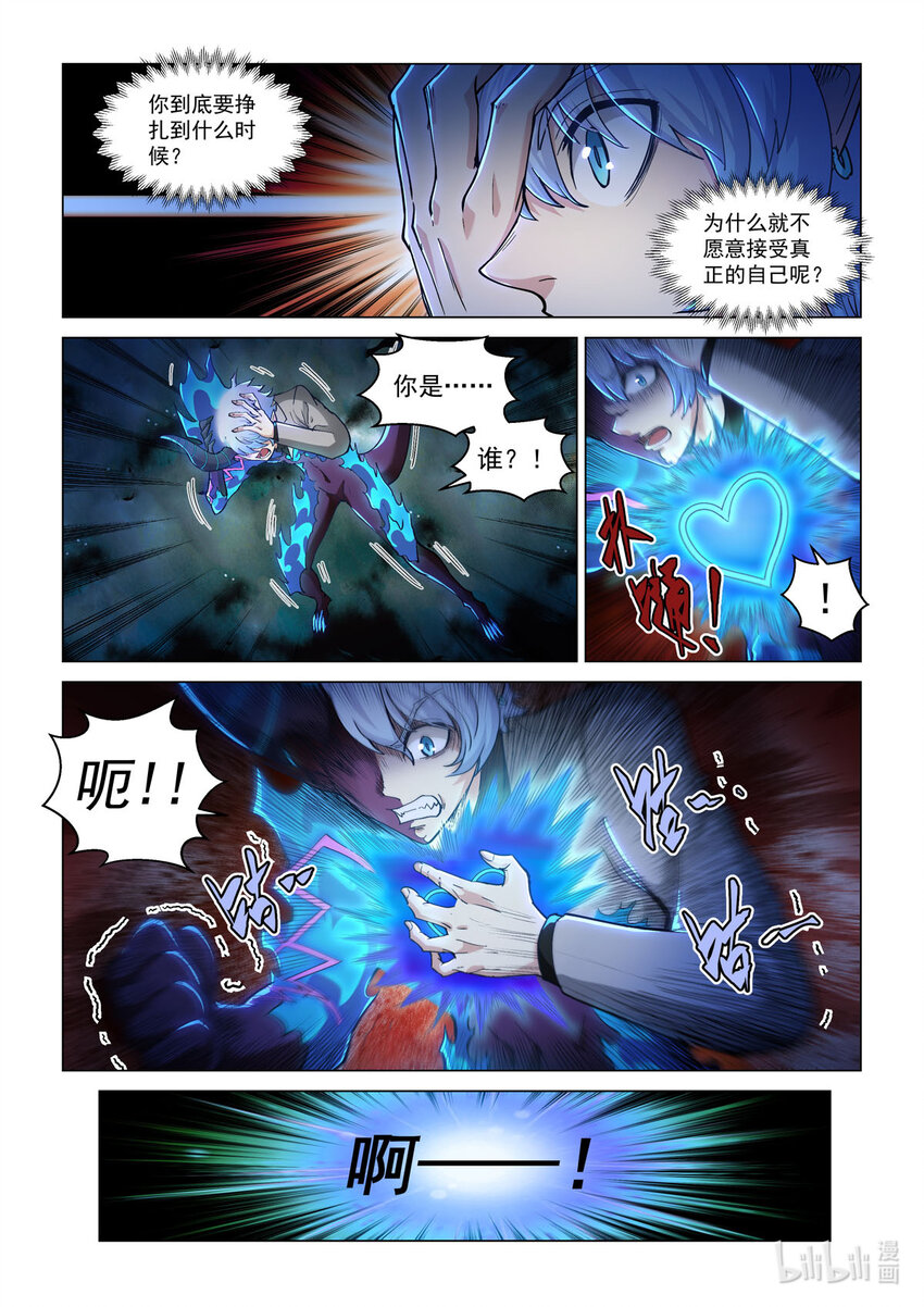 五十五话 德莱特战魂-第66话