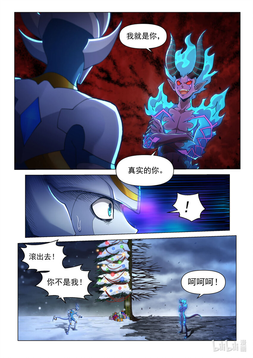 五十五话 德莱特战魂-第66话