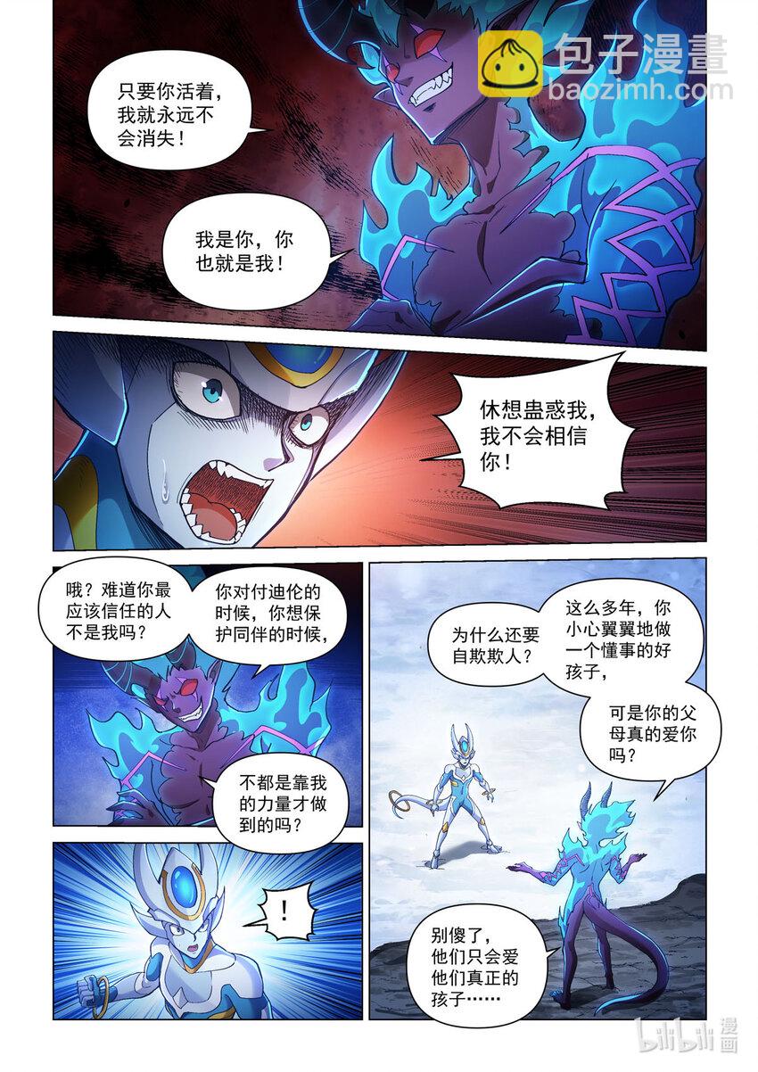 五十五话 德莱特战魂-第66话