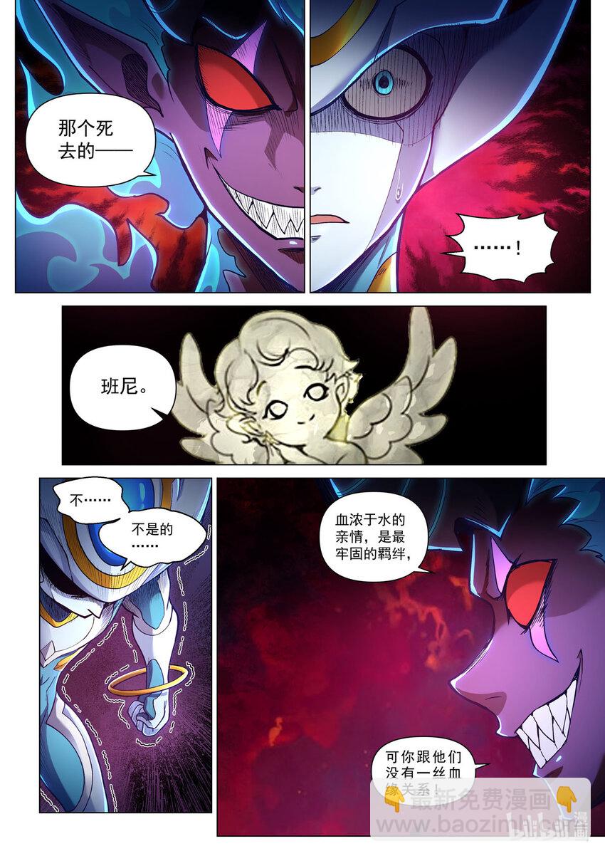 五十五话 德莱特战魂-第66话
