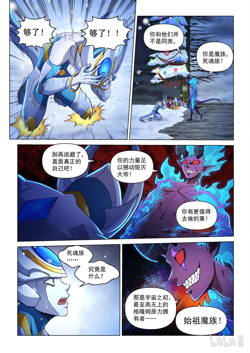 五十五话 德莱特战魂-第66话