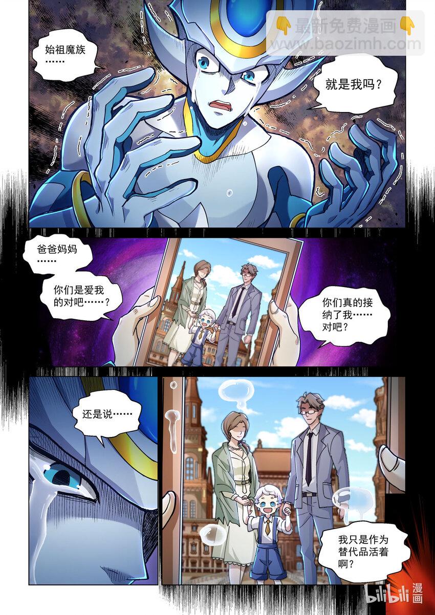 五十五话 德莱特战魂-第66话