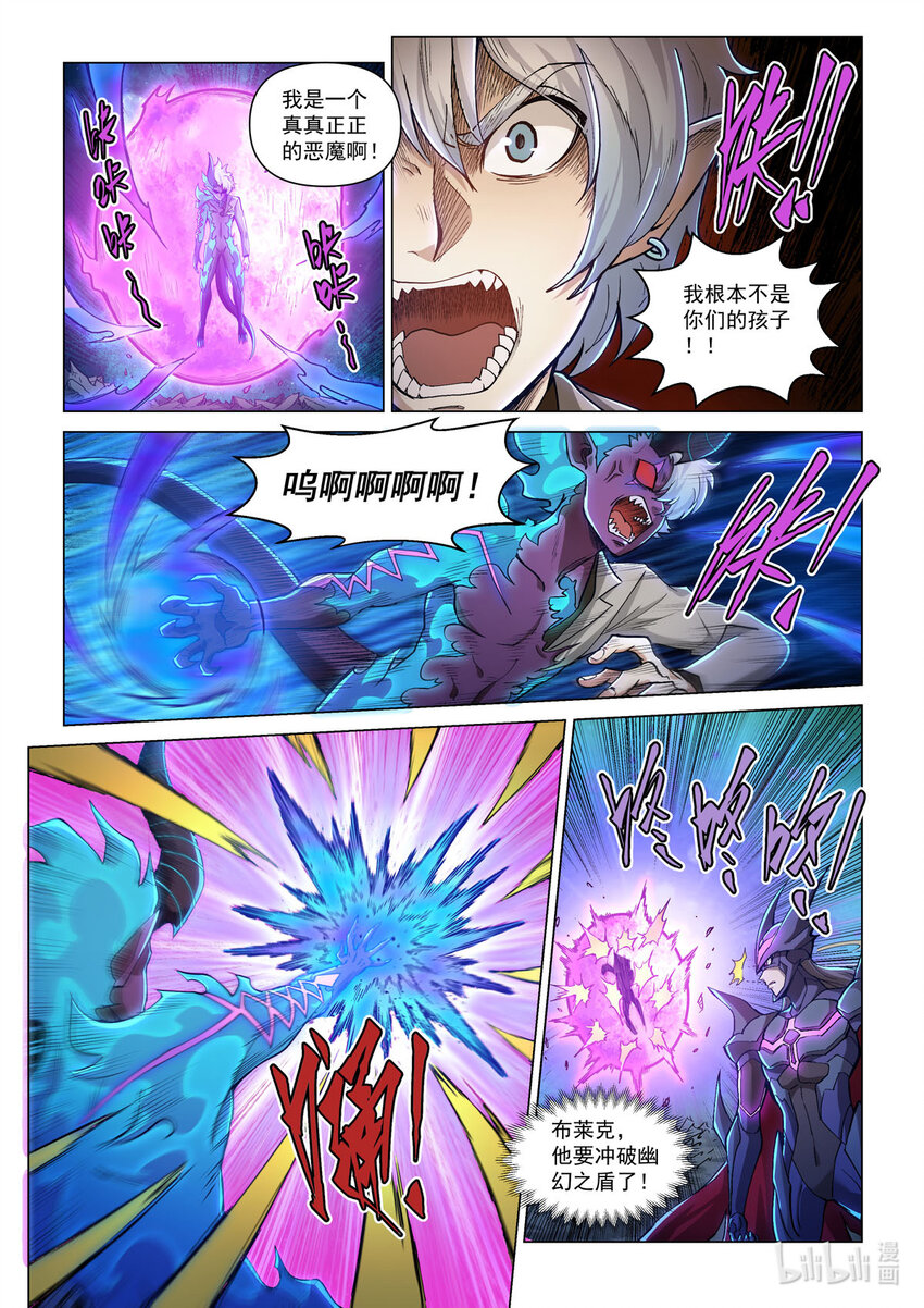 五十五话 德莱特战魂-第66话