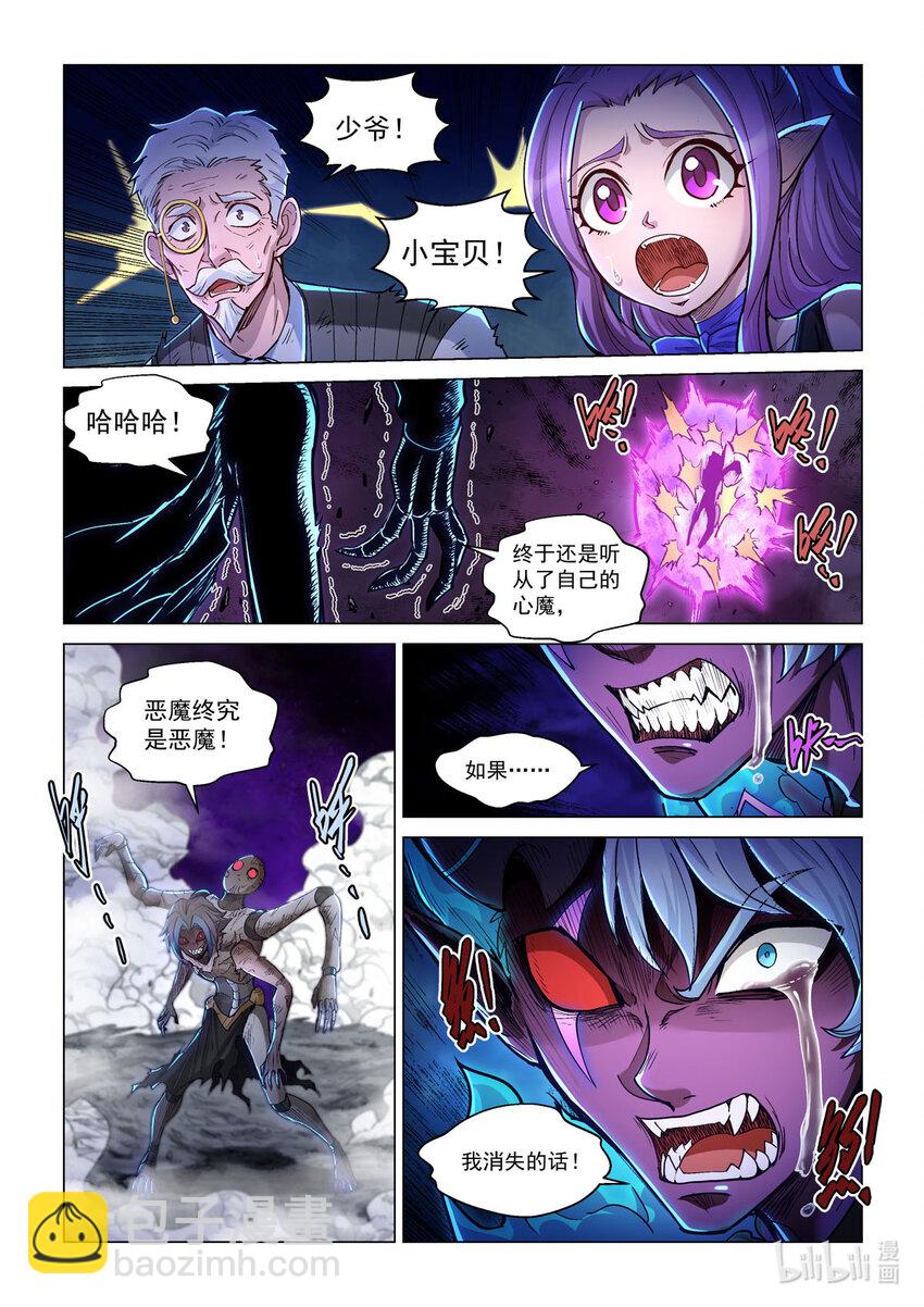 五十五话 德莱特战魂-第66话