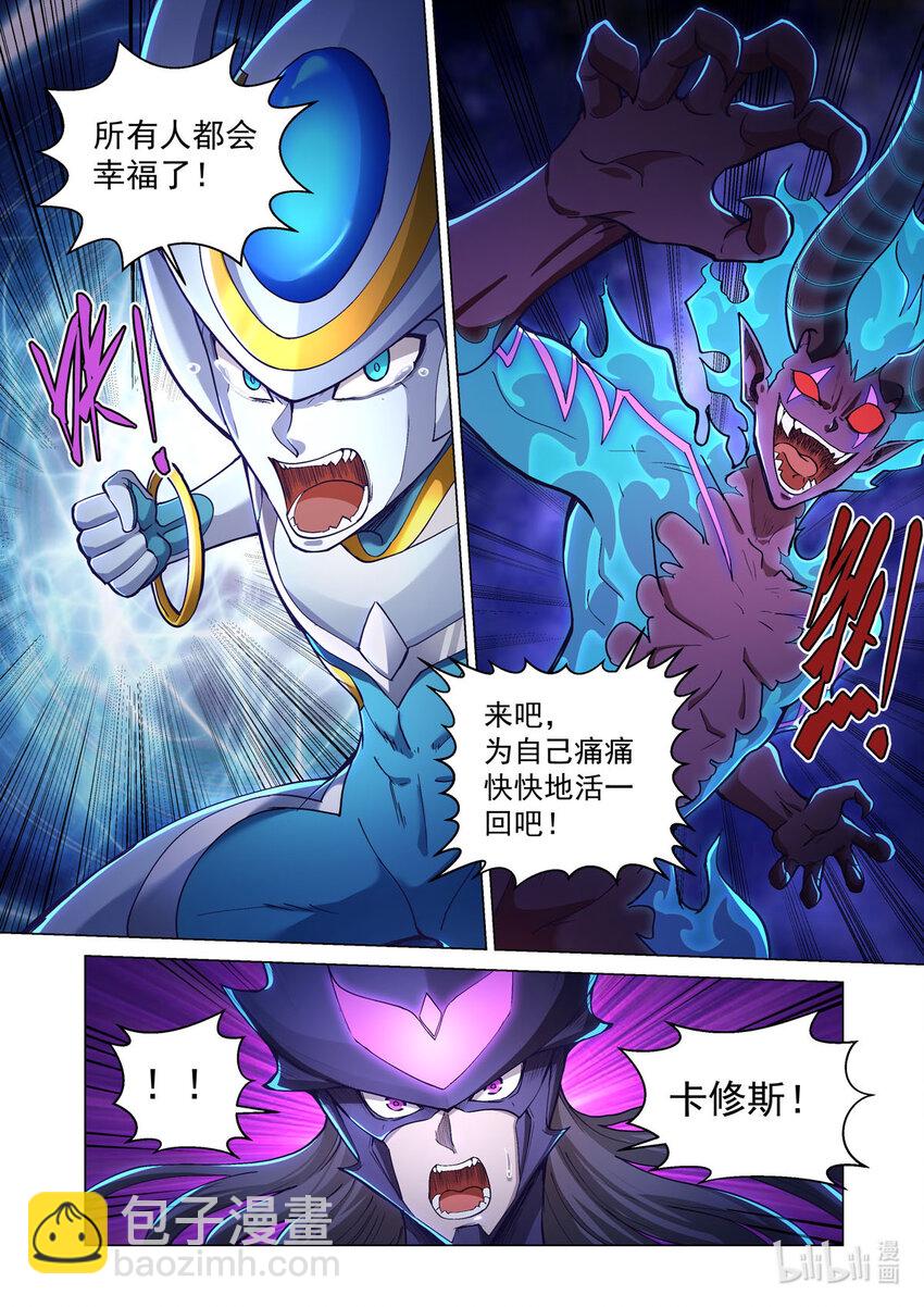 五十五话 德莱特战魂-第66话