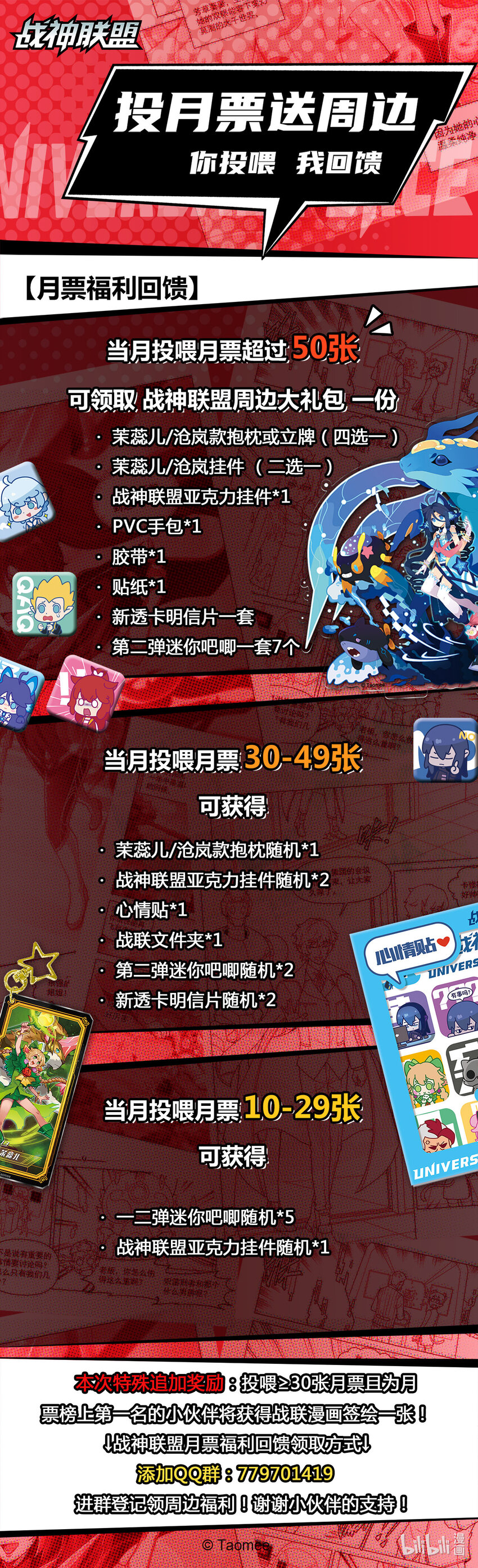 五十五话 德莱特战魂-第66话