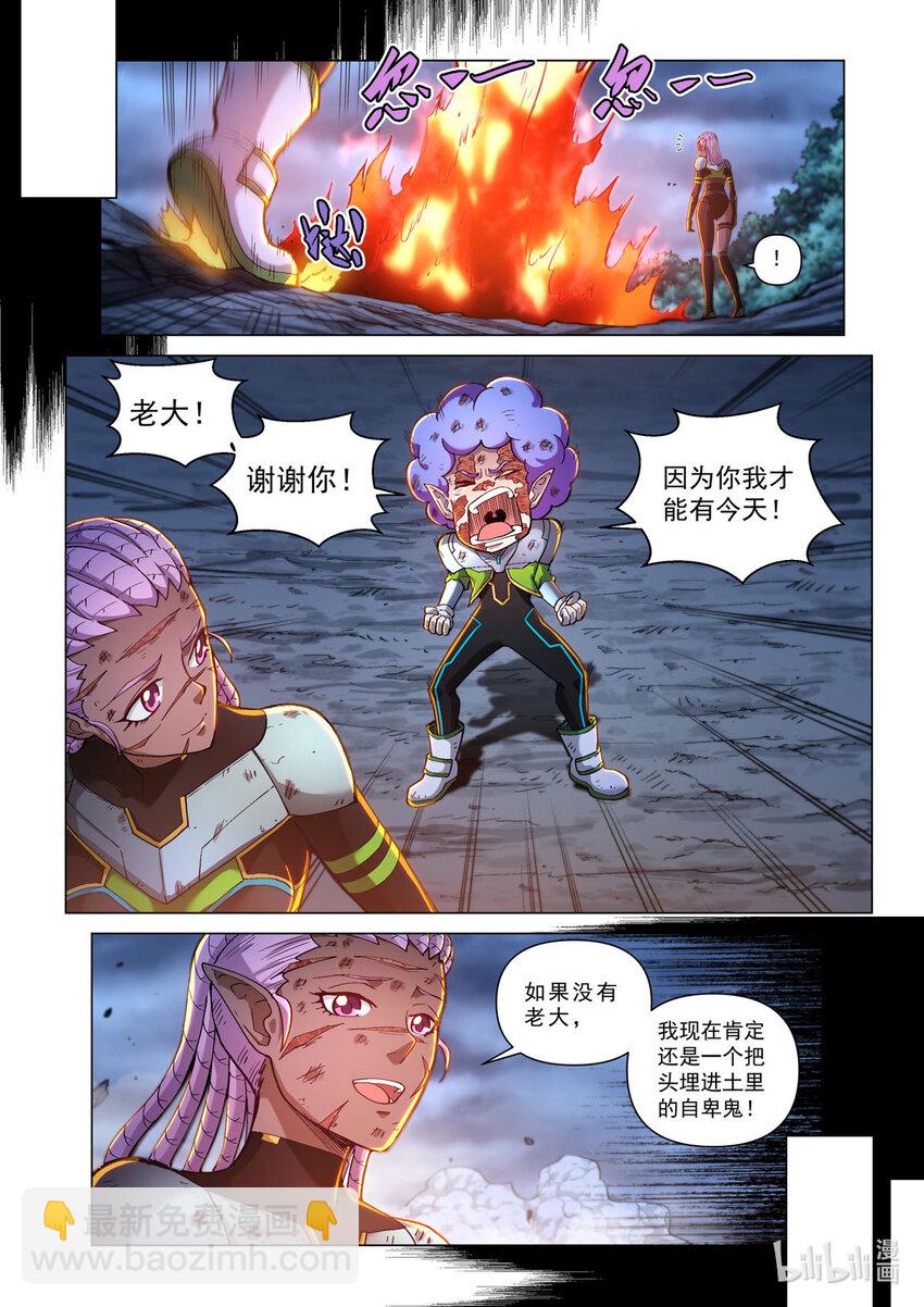五十五话 德莱特战魂-第66话