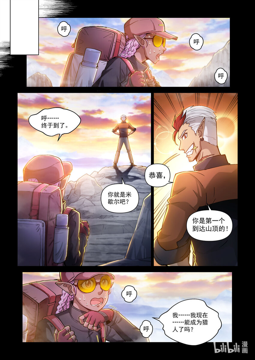 五十五话 德莱特战魂-第66话