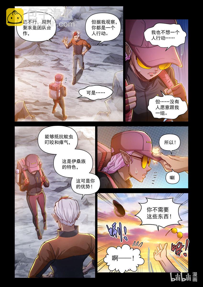 五十五话 德莱特战魂-第66话