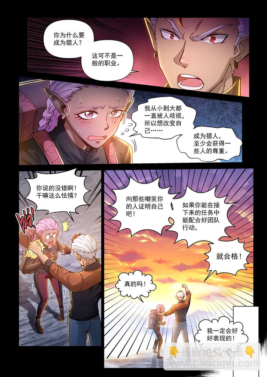 五十五话 德莱特战魂-第66话