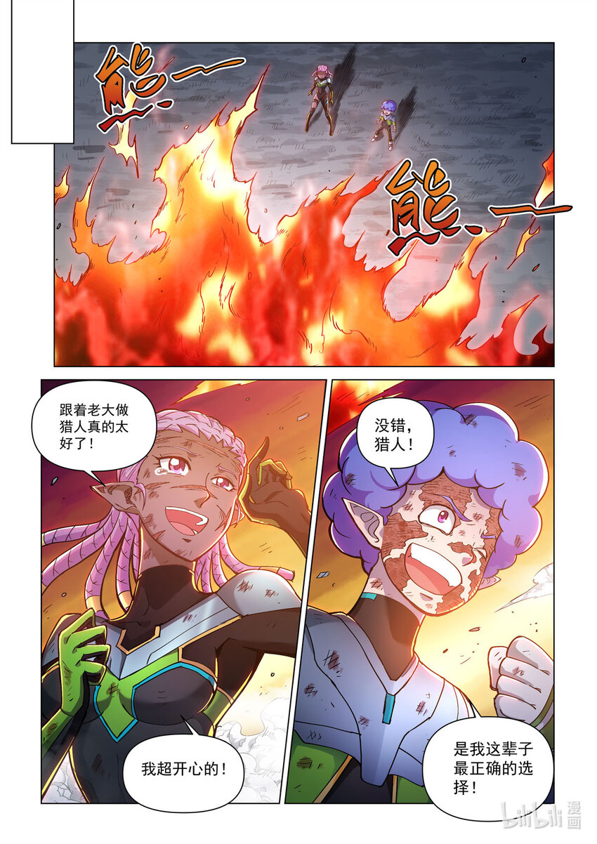 五十五话 德莱特战魂-第66话