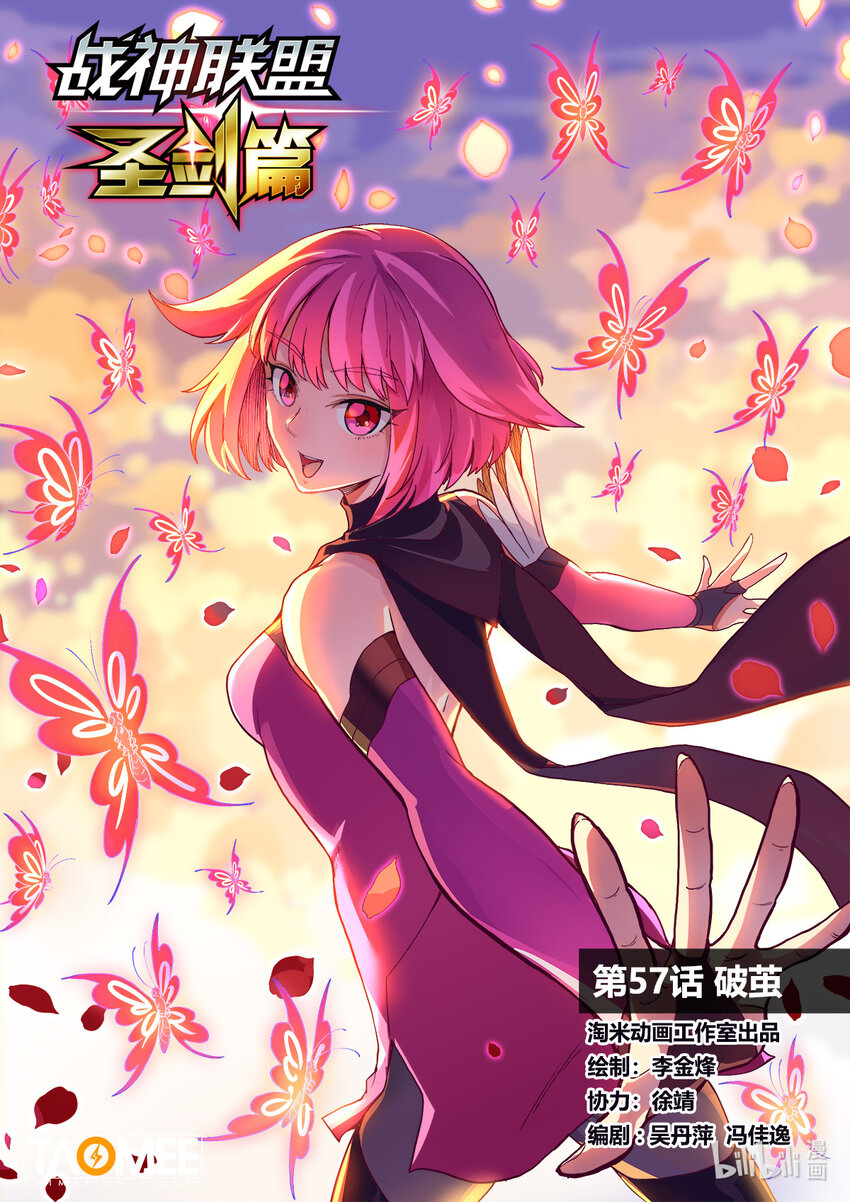 五十七话 破茧-第68话