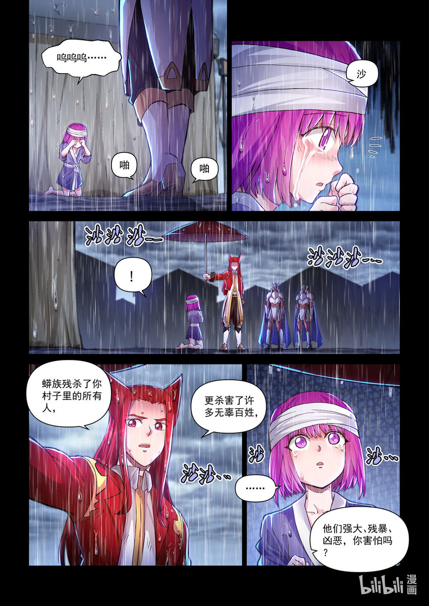 五十七话 破茧-第68话