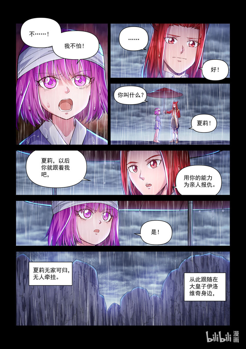 五十七话 破茧-第68话