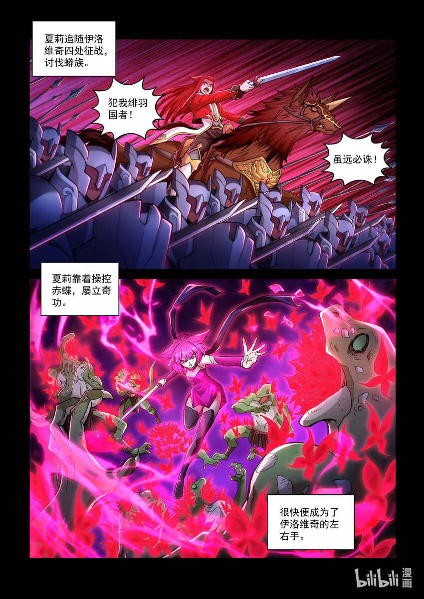 五十七话 破茧-第68话