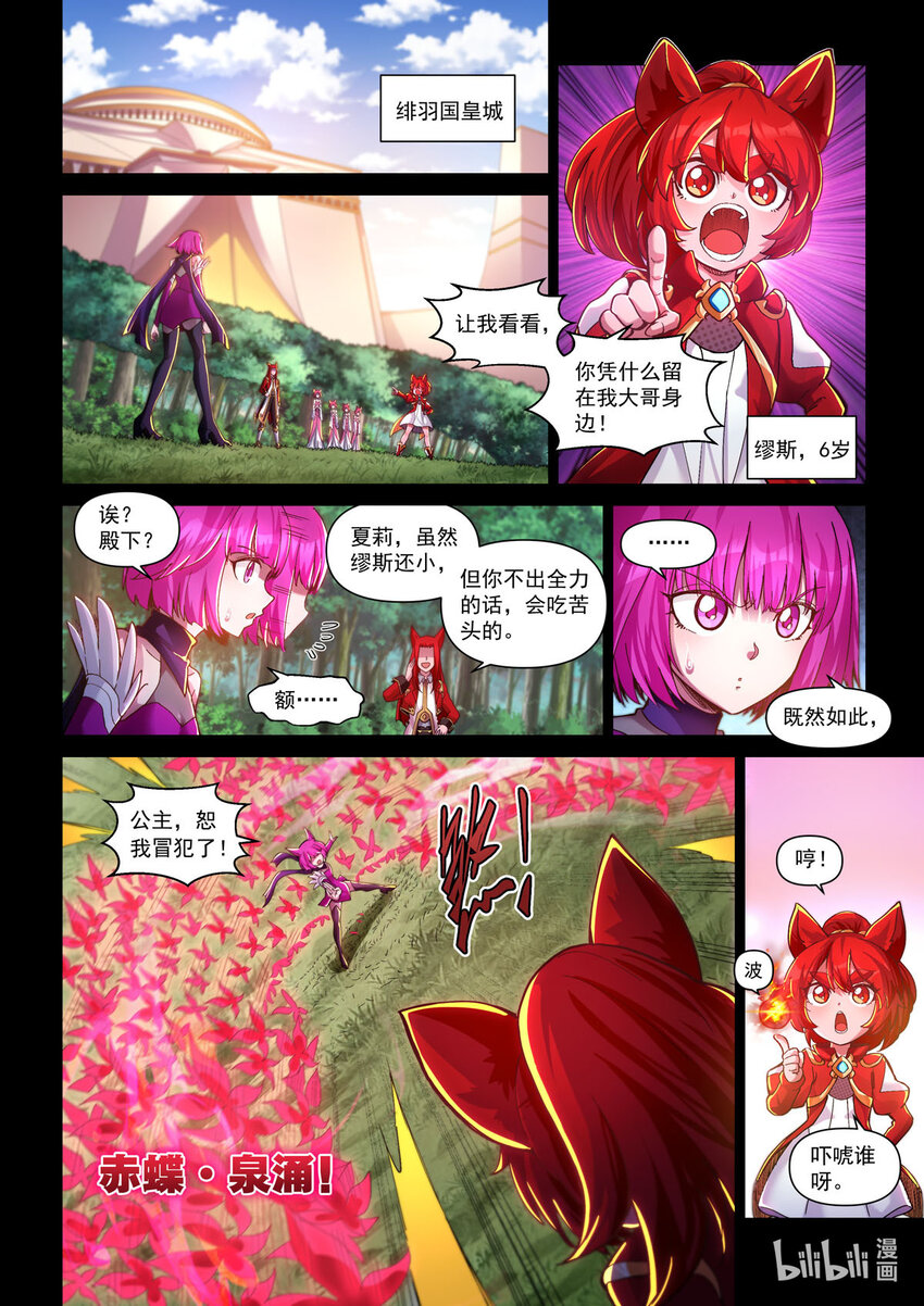 五十七话 破茧-第68话