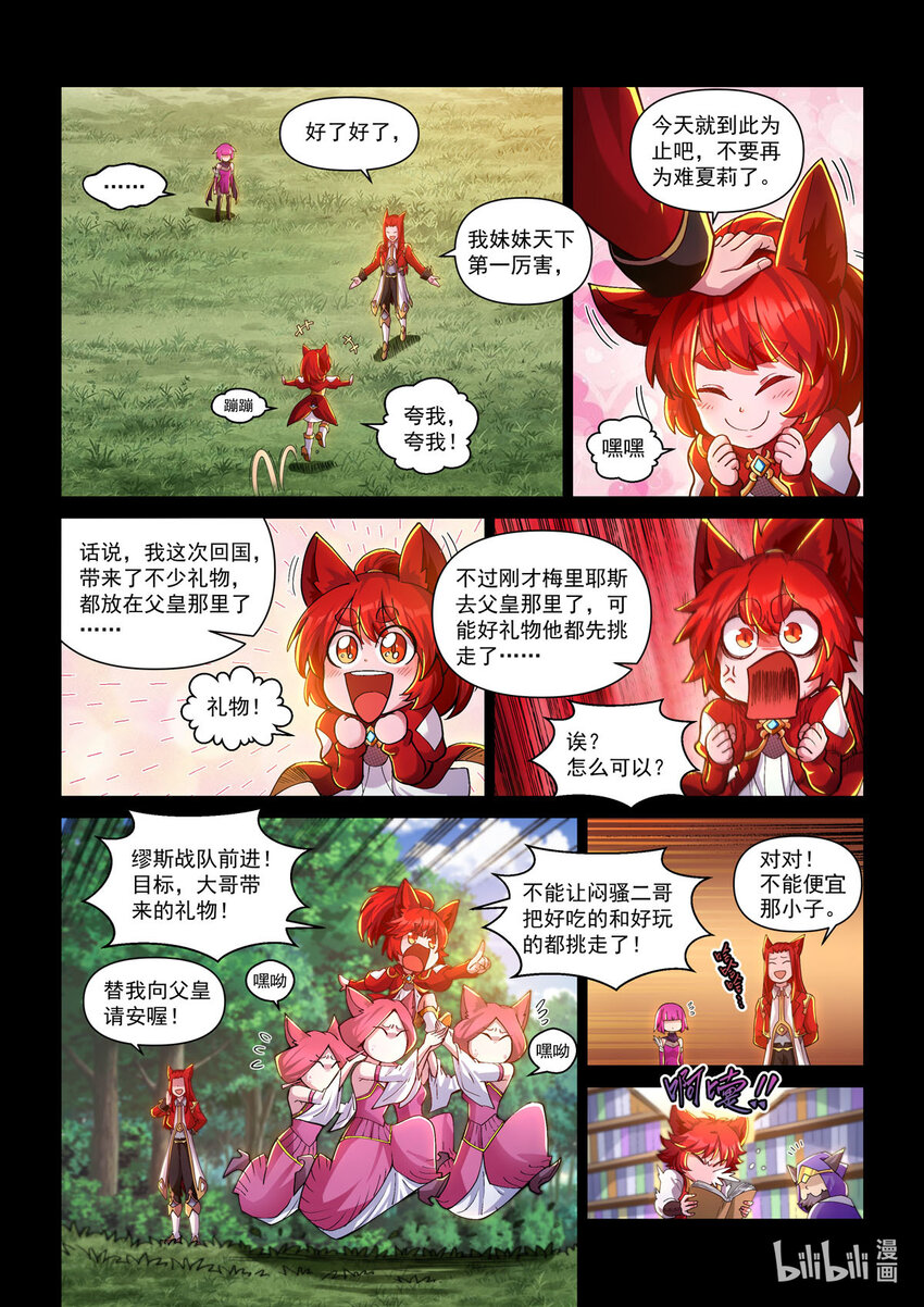 五十七话 破茧-第68话