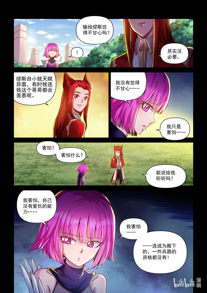 五十七话 破茧-第68话