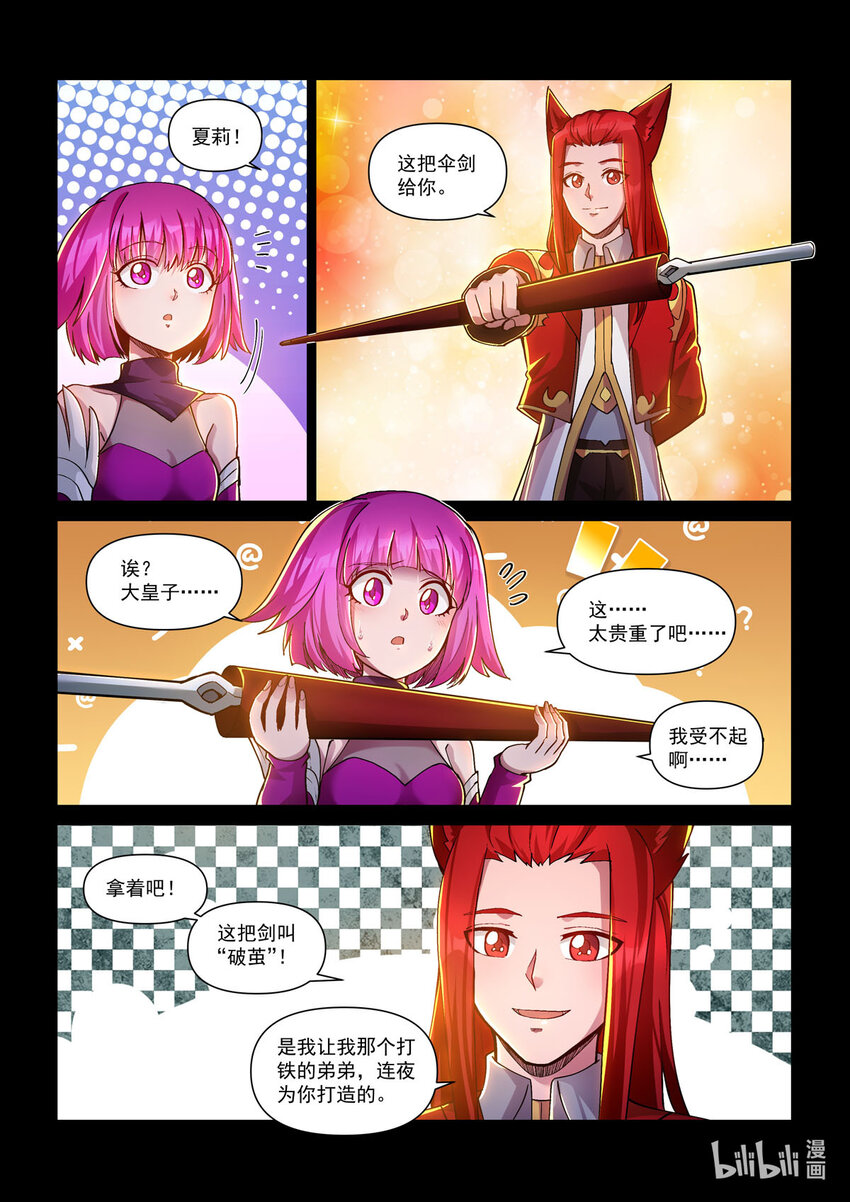 五十七话 破茧-第68话