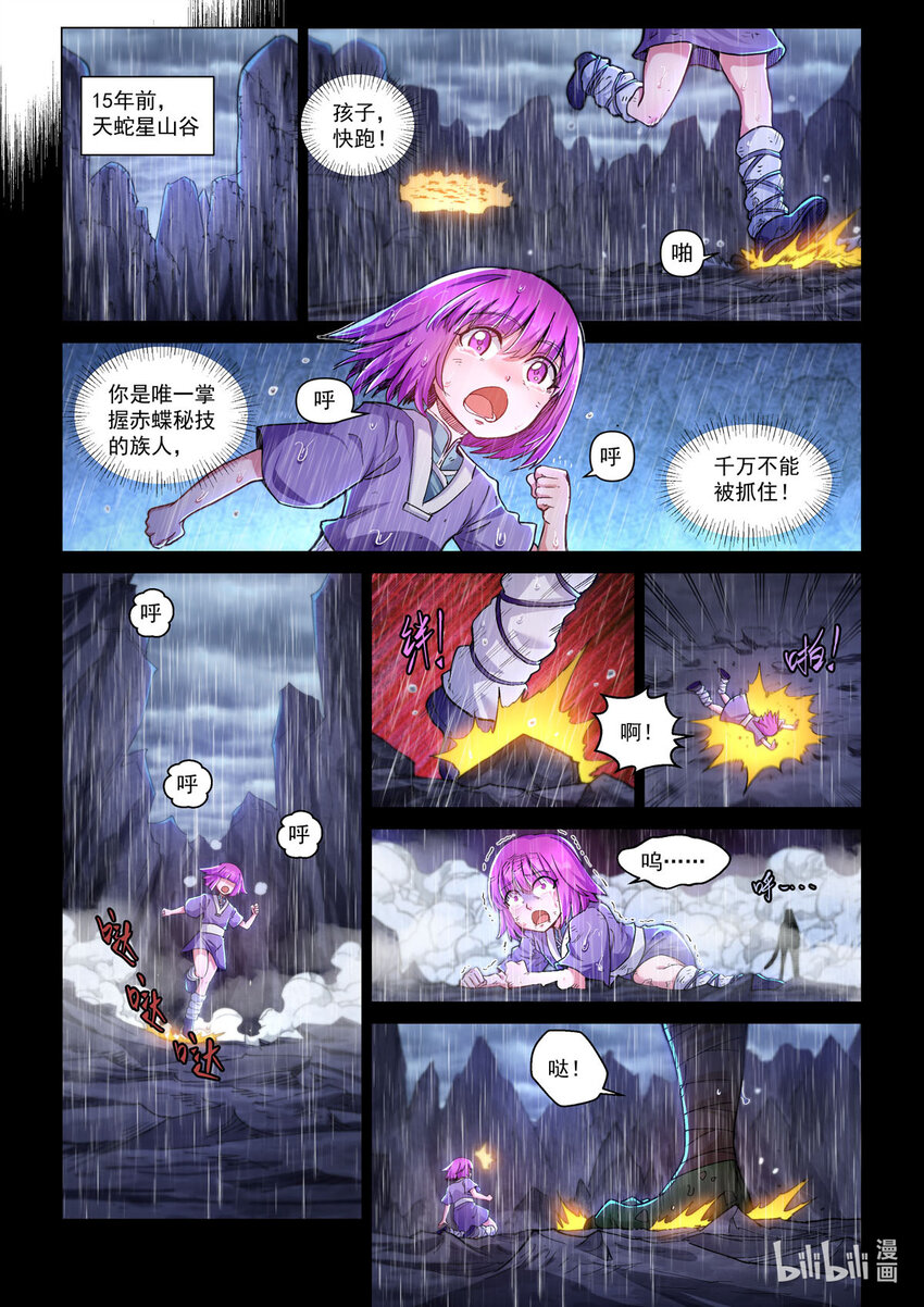 五十七话 破茧-第68话