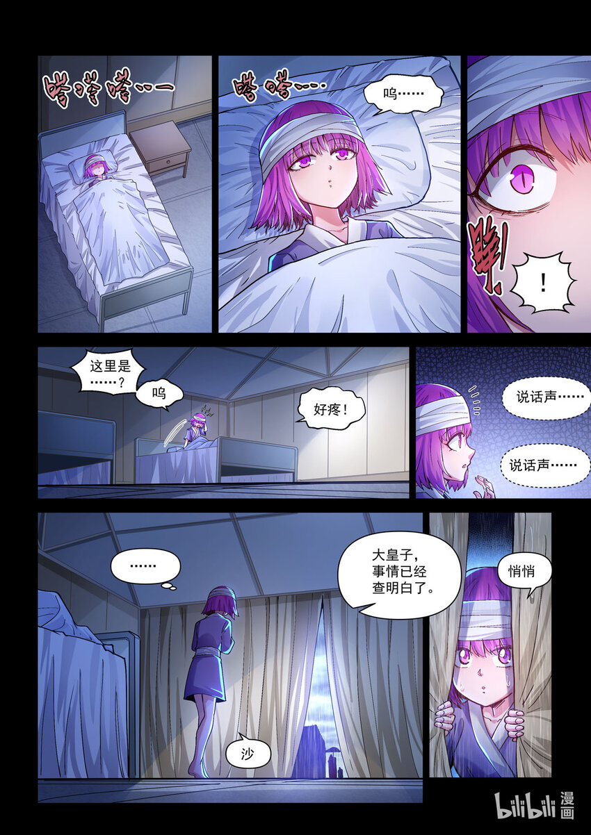 五十七话 破茧-第68话