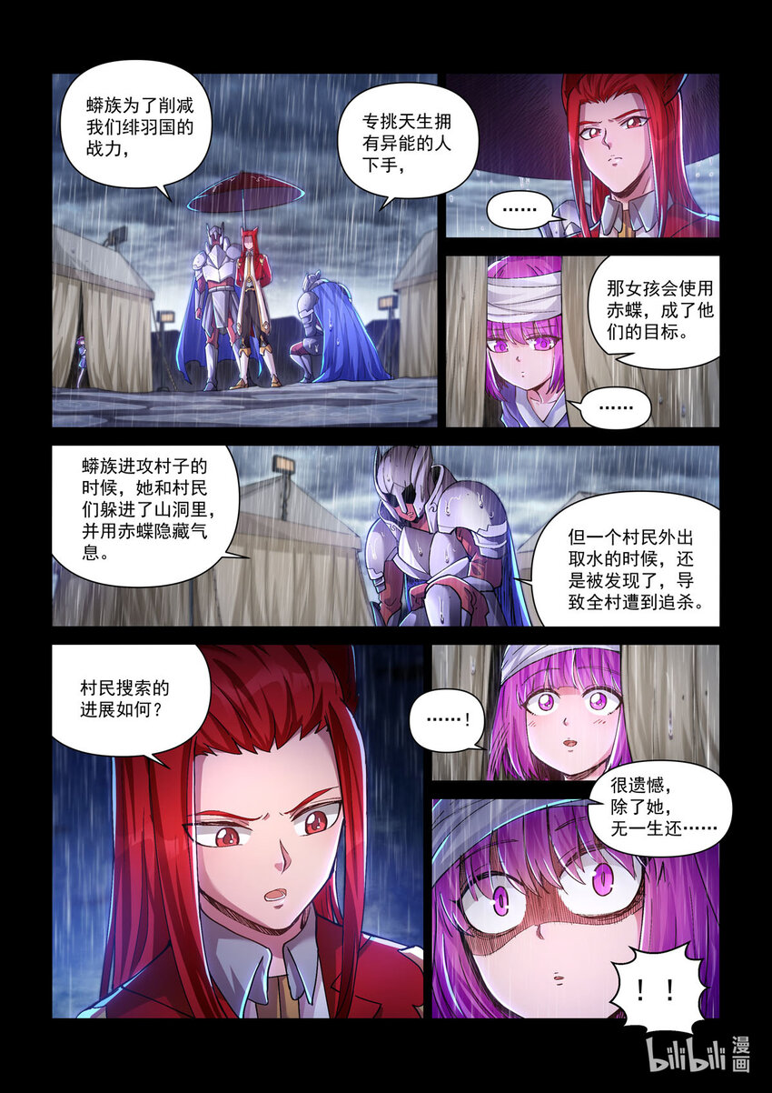 五十七话 破茧-第68话