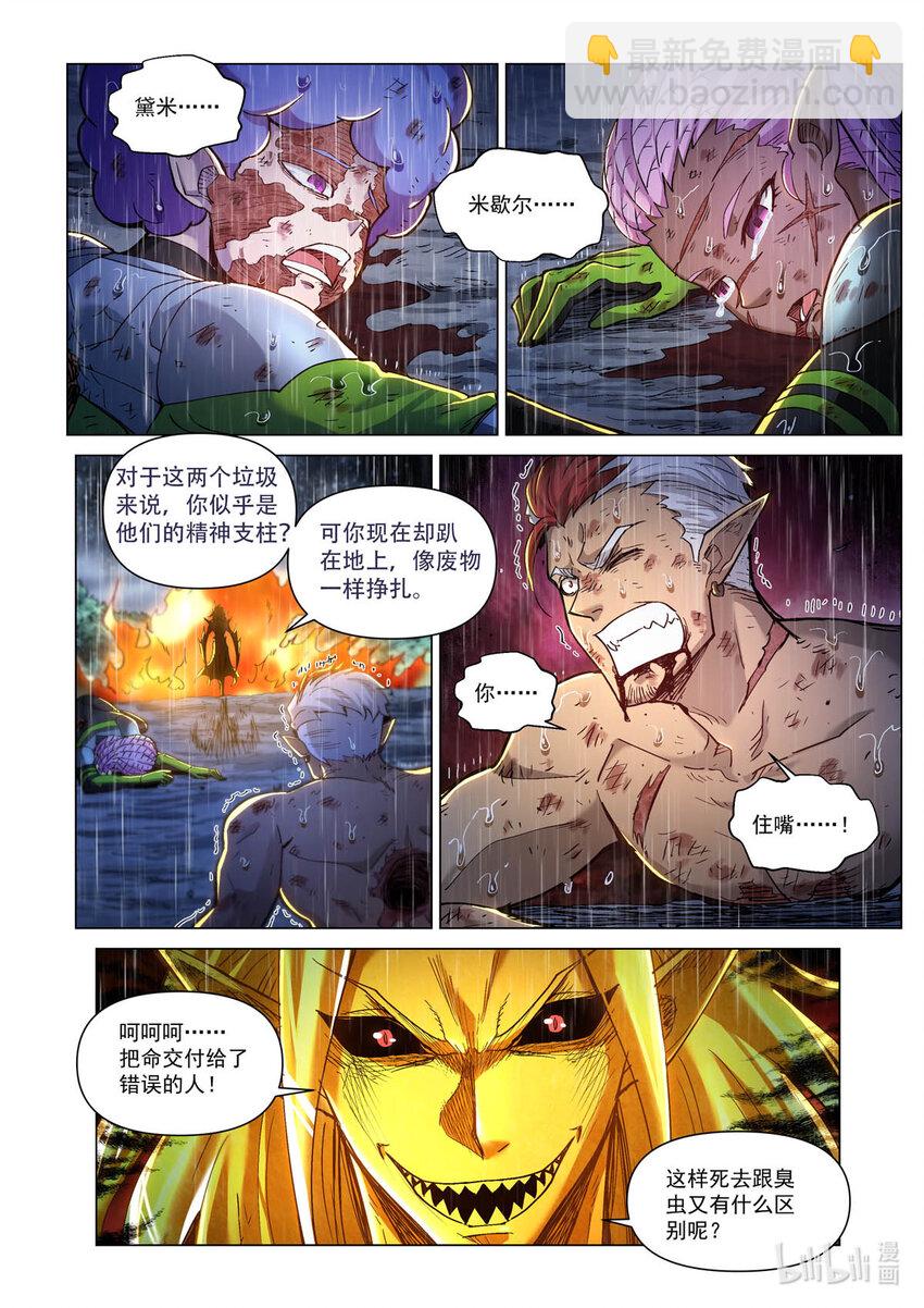 五十九话 黄金人-第70话