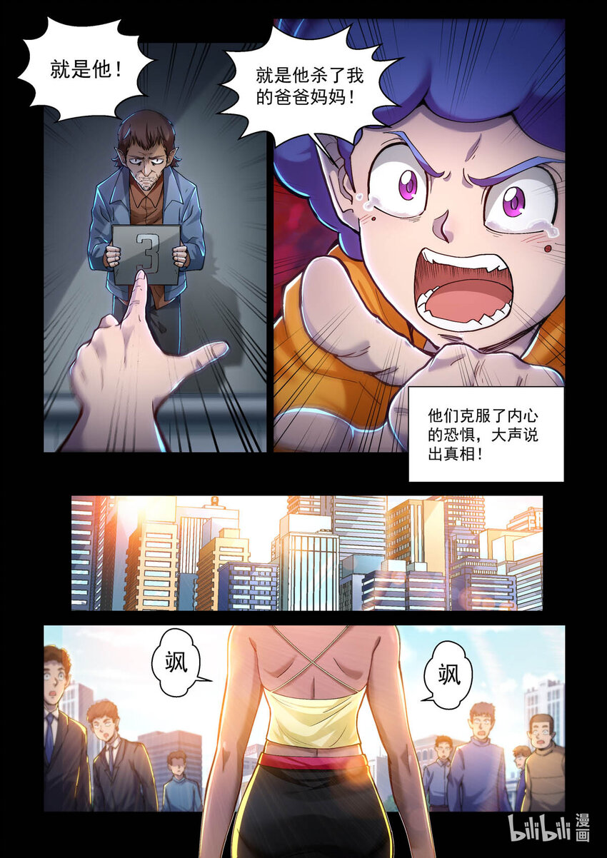 五十九话 黄金人-第70话
