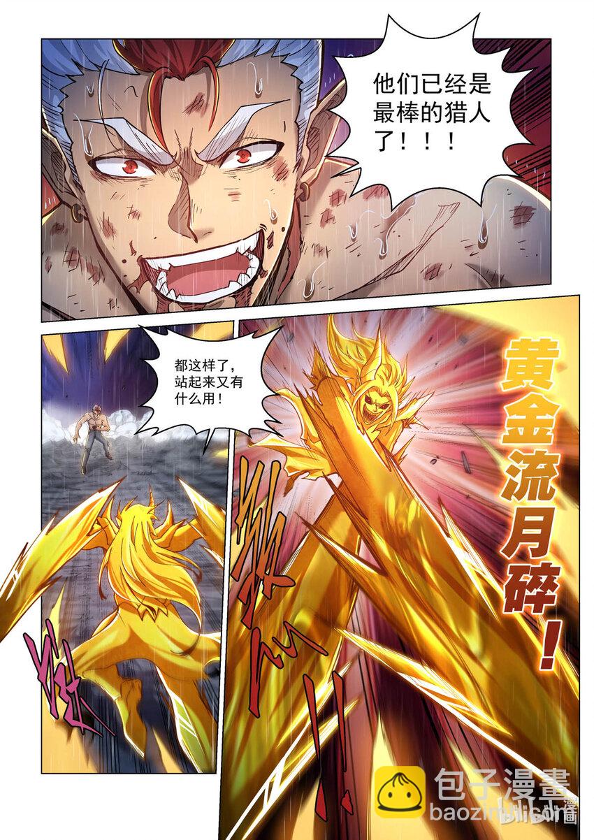 五十九话 黄金人-第70话