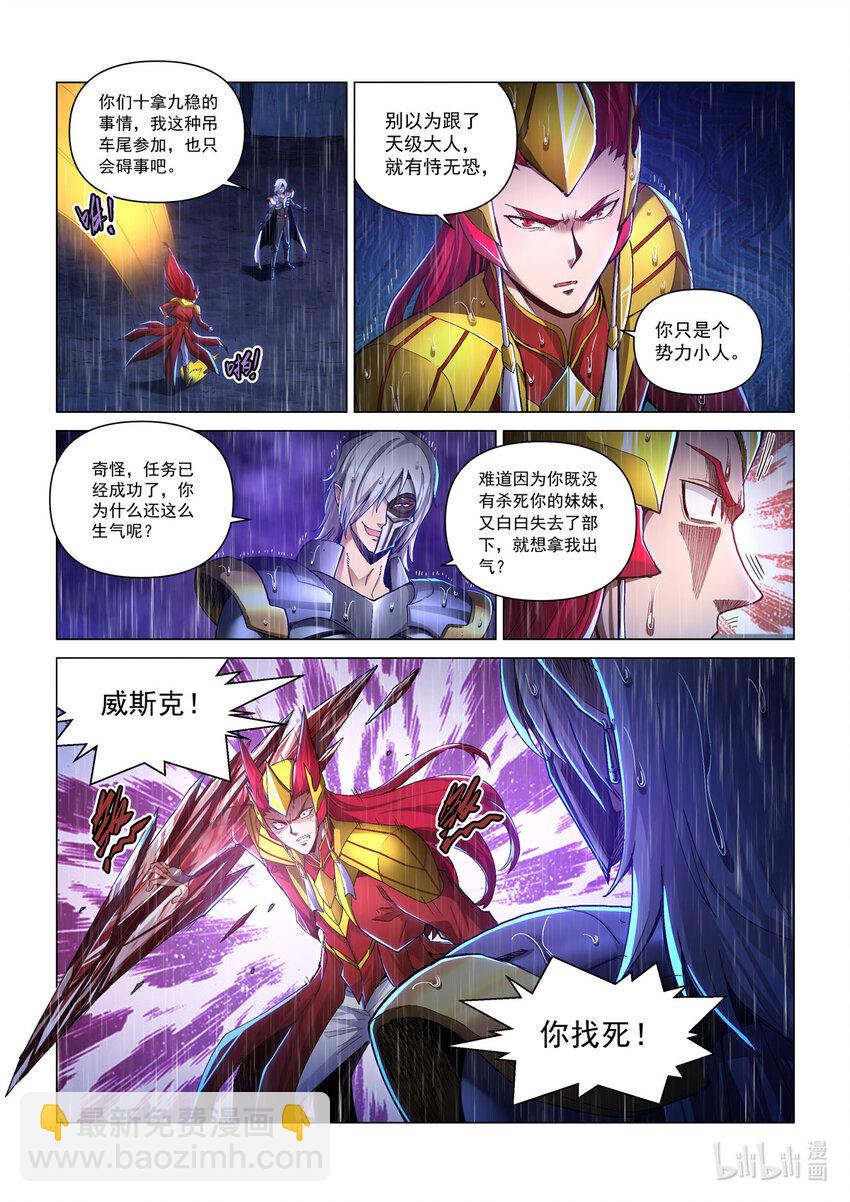 六十一话 乌云之下-第72话