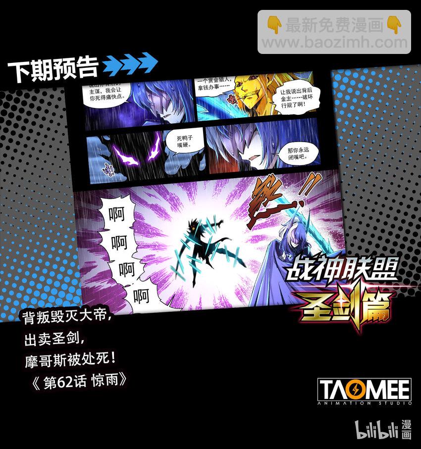 六十一话 乌云之下-第72话