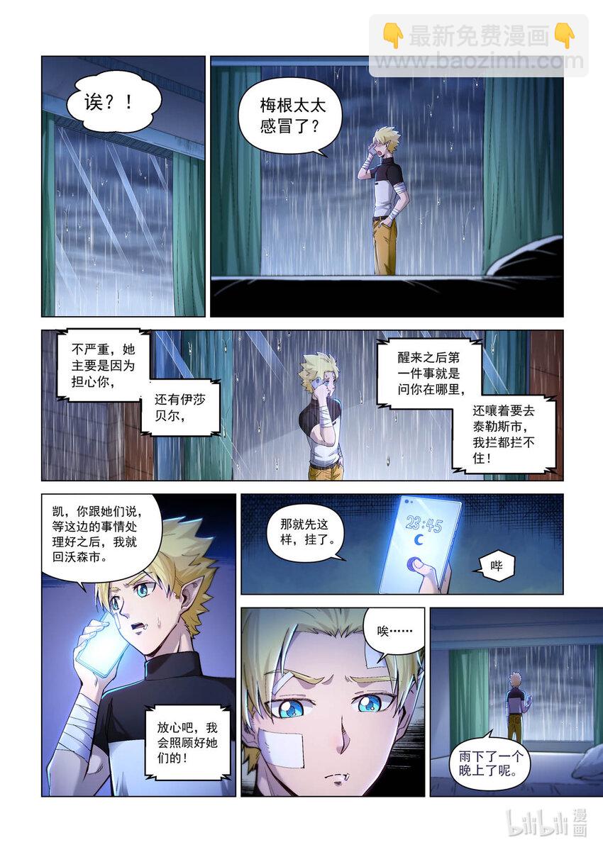 六十三话 不眠之夜-第74话