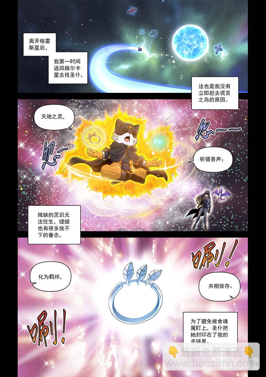 六十三话 不眠之夜-第74话