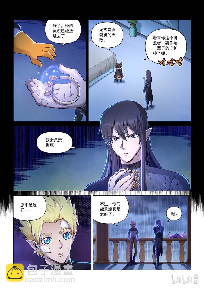 六十三话 不眠之夜-第74话