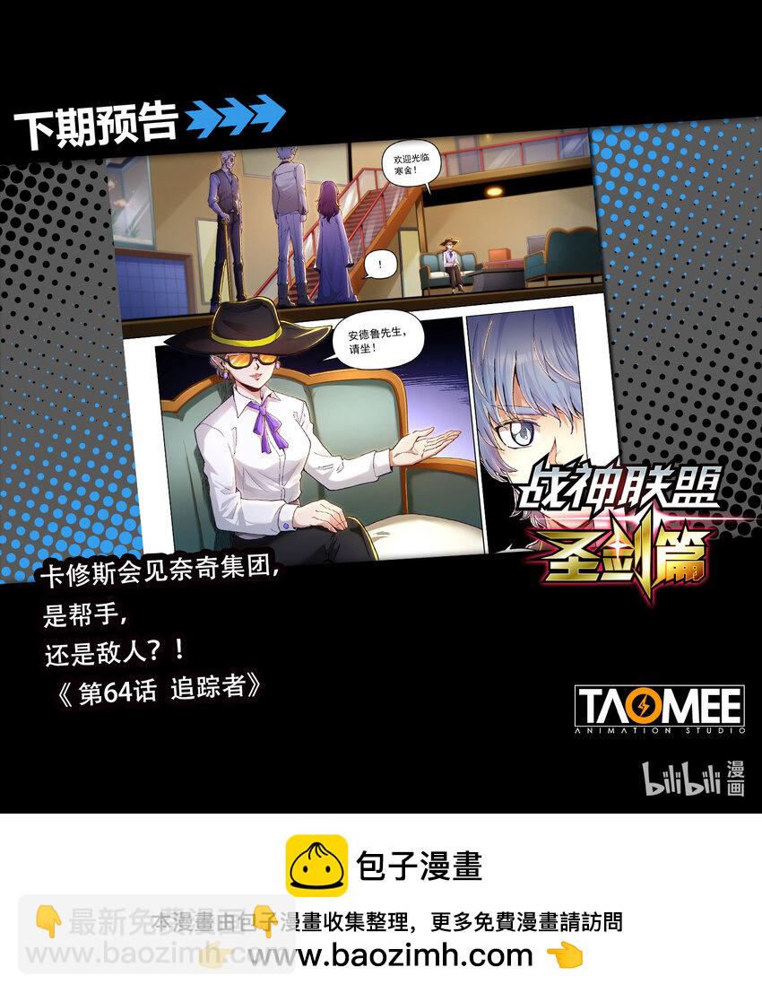 六十三话 不眠之夜-第74话