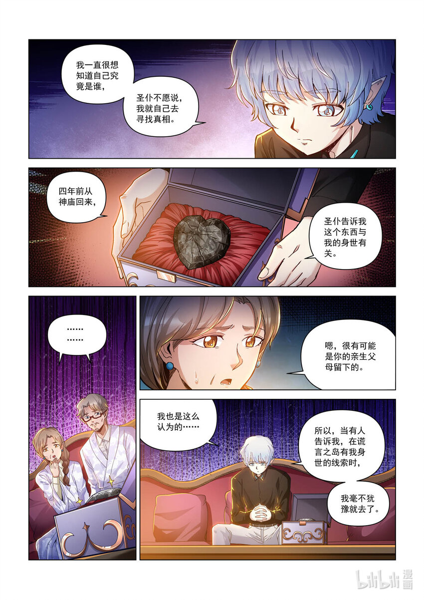 六十三话 不眠之夜-第74话